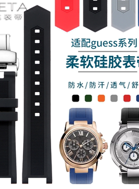 适配guess古斯硅胶手表带GC凹口20x11mm 22x13mm蝴蝶扣橡胶表链男