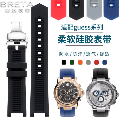 适配guess古斯硅胶手表带GC凹口20x11mm 22x13mm蝴蝶扣橡胶表链男