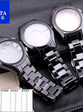 适配阿玛尼黑色陶瓷表壳手表带AR1451/1452/1440/1410/1400/1475