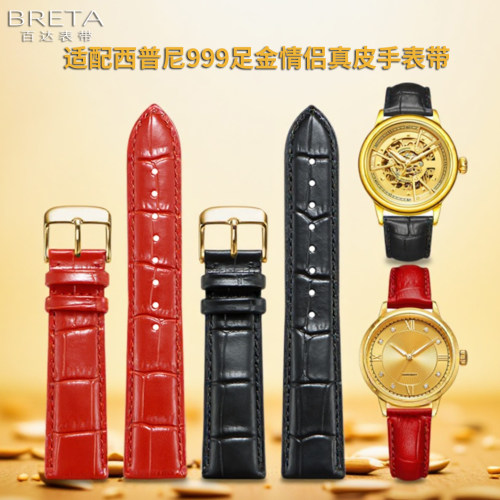 西普尼999足金貔貅招财手表带
