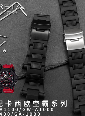 适配卡西欧g-shock塑钢表链GA-1000 1100空霸GW-A1100 A1000G1400