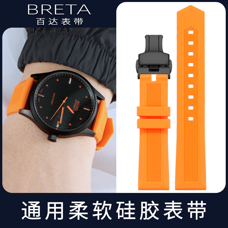 硅胶手表带西铁城美度舵手