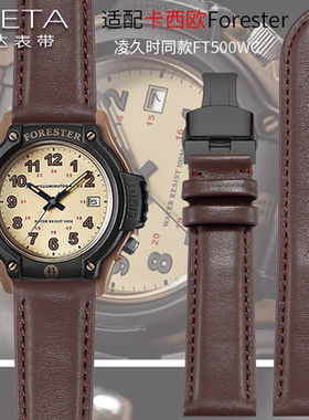 适配Casio卡西欧森林人FT500WC-5B/3B1B复古真皮手表带凌久时同款