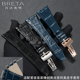 适用于爱彼真皮手表带AP15400 15500 26320皇家橡树离岸男26 27mm