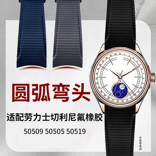 m50509/525/515/529/705rbr/605/709弧表带
