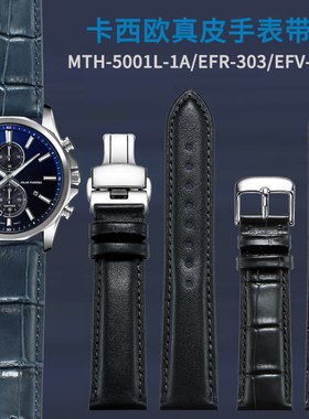 适配卡西欧MTP-1303 EFS-S510 MTH-5001L EFR-303 540真皮手表带