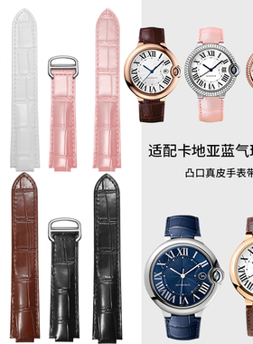 百达适用于cartie卡地亚蓝气球手表带真皮鳄鱼纹皮带凸口足金男女