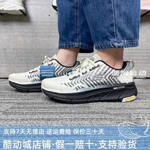 斯凯奇星迈MAX跑步鞋男秋季新款舒适透气缓震运动休闲鞋220841