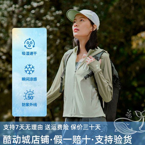 斯凯奇女连帽防晒速干运动外套