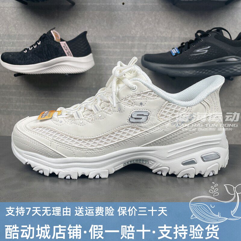 Skechers斯凯奇2026新款夏季女士复古潮流时尚绑带老爹鞋150868