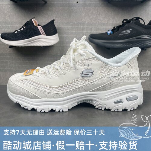 斯凯奇夏季女复古绑带老爹鞋
