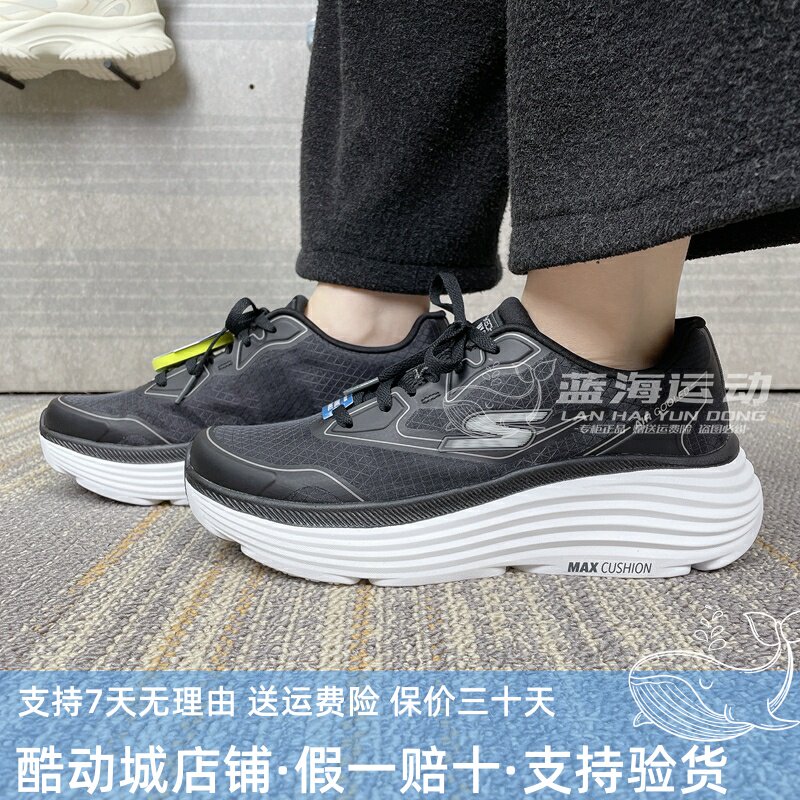 Skechers斯凯奇新款男子专业跑步鞋轻质厚底缓震回弹运动鞋220615 - 实物图