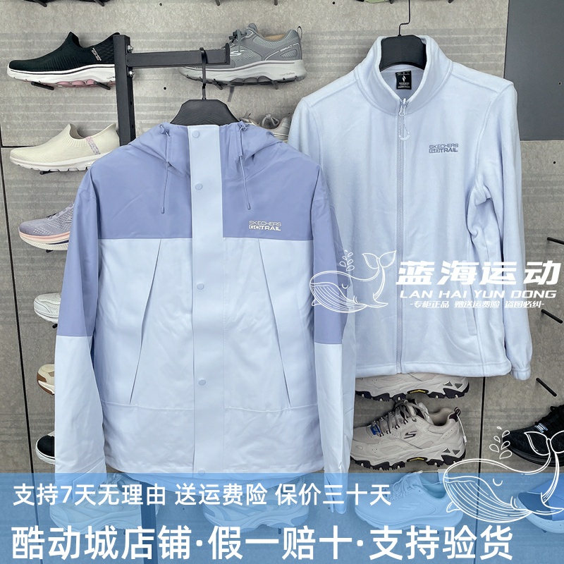 Skechers斯凯奇女魔方冲锋衣三合一连帽外套(抓绒内胆)P325W123