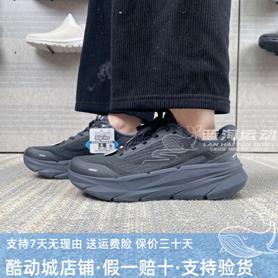 Skechers斯凯奇2026新款男士舒适透运动专业柔感缓震跑步鞋221221