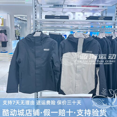 Skechers斯凯奇25秋冬新款男子三合一冲锋衣运动休闲外套P425M160