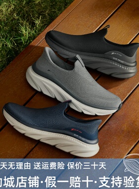 Skechers斯凯奇2025新款男士透气轻便舒适一脚蹬闪穿健步鞋233248