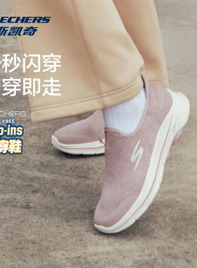 斯凯奇新款女加绒闪穿健步鞋