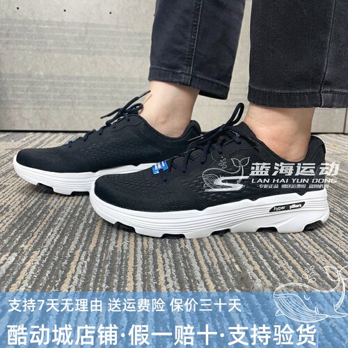 斯凯奇男子2025春网眼透气跑鞋