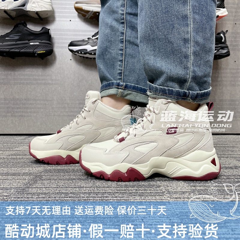 斯凯奇女子高帮加绒熊猫鞋