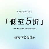 春夏下装 合集2 VASSE美蟹 限时福利 售完即止