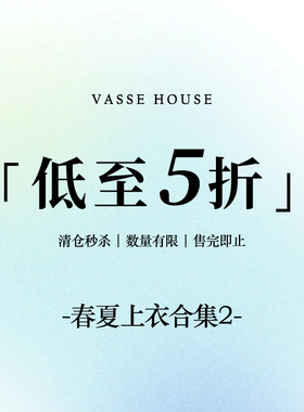 【春夏上衣合集2】VASSE美蟹 限时福利！售完即止~