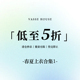 售完即止 限时福利 春夏上衣合集1 VASSE美蟹