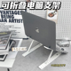 笔记本电脑支架桌面托物增高架折叠升降便携底座镂空可散热电脑架