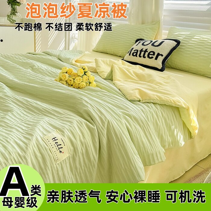 爆款水洗棉泡泡纱夏凉被纯棉被子