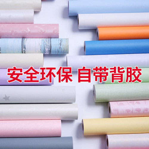 墙纸自粘防水防潮网红温馨北欧壁纸卧室现代装饰科技感背景墙贴纸 - 封面