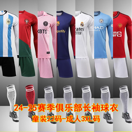 24-25赛季俱乐部国家队长袖球衣皇马巴萨阿根廷葡萄利物浦足球服