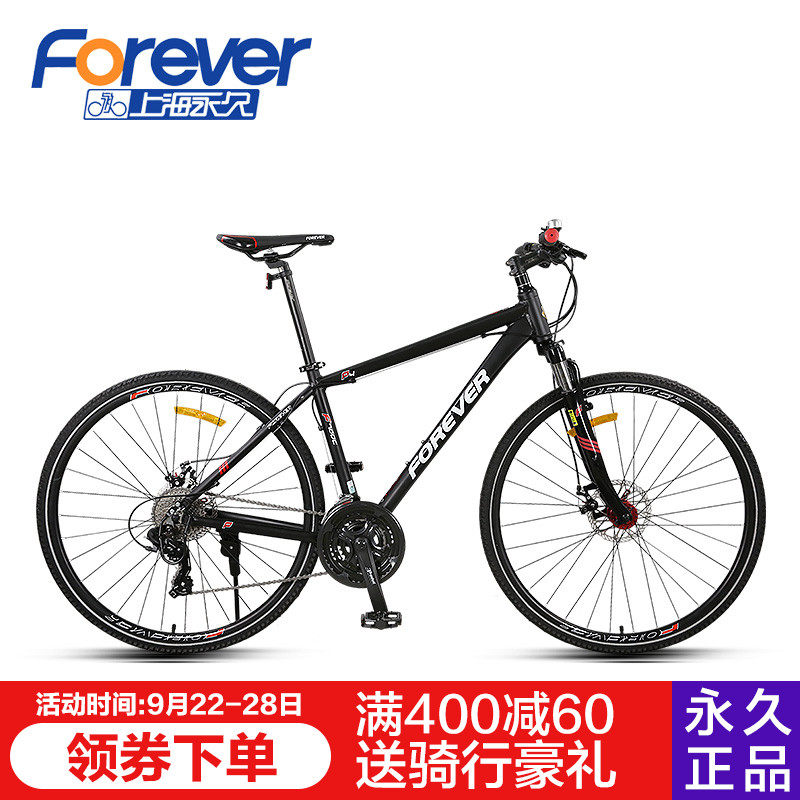 永久公路自行车公路赛车学生公路车竞速超快超轻破风700c平把单车在类目 自行车/骑行装备/零配件, 自行车整车, 公路自行车中 - 来自Buy2taobao.com提供专业的淘宝代购服务