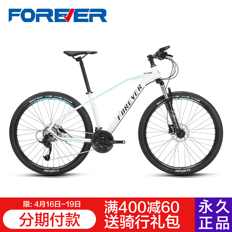 上海永久山地自行车成人男式士款变速越野赛车大人单车青少年减震