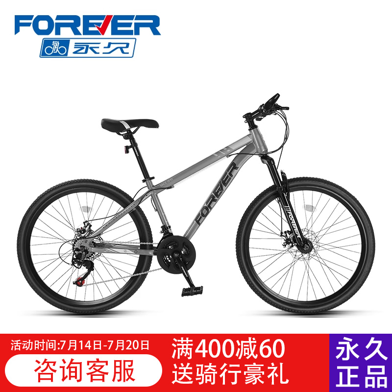 永久正品山地车送骑行豪礼