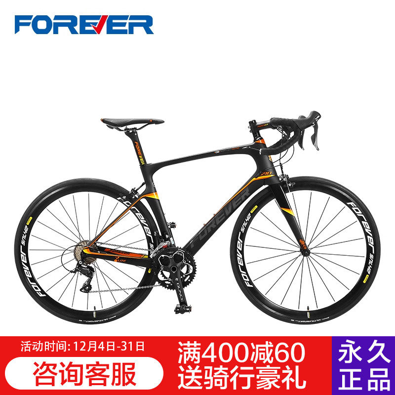 永久牌公路自行车男变速轻便跑车公路赛车破风碳纤维超轻超快弯把