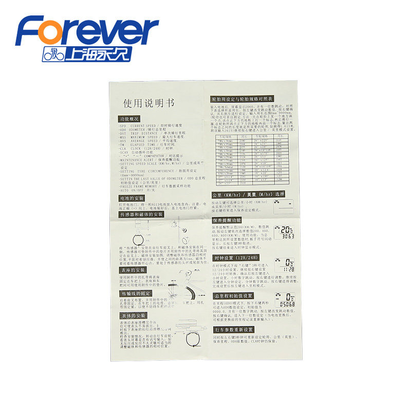 Compteur de vélo FOREVER - Ref 2431572 Image 4