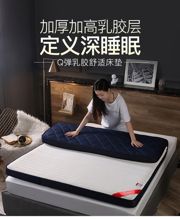 南极人加厚榻榻米床垫泰国乳胶软垫被单人学生宿舍褥子家用海绵垫