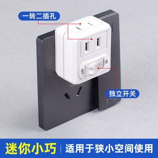 插座带开关转换器家用扩展插头电源一分二转换插头迷你多功能插头