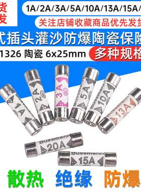 英式BS1362熔断器保险丝1A2A3A5A10A15A20A250V陶瓷保险管6*24MM