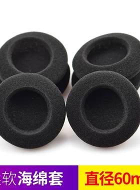 6CM头戴式耳机海绵套大耳棉 耳麦棉套头戴式耳绵保护罩直径60mm耳罩保护套适用于漫步者K550