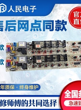 小天鹅洗衣机电脑板TB60/65/70/75/80-Q1098(S)主板电路线路版一