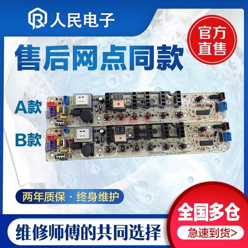 小天鹅洗衣机电脑板TB60/65/70/75/80-Q1098(S)主板电路线路版一