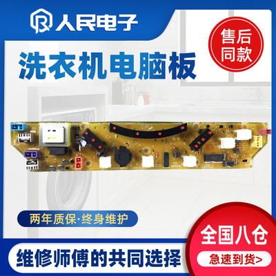 荣事达XQB45-931G991G962G主板