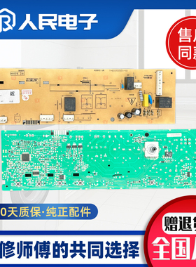吉德滚筒洗衣机电脑板JW80-22GSUB主板线路控制板10210600 103611