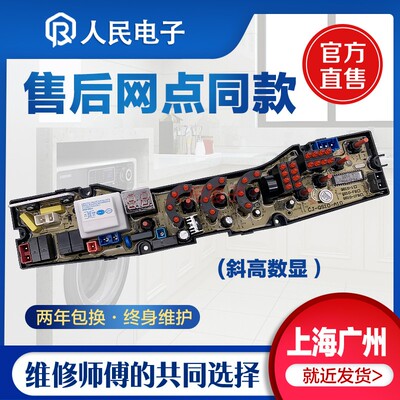 三金阳光小天鹅洗衣机电脑板XQB72-7218控制主板电路线路版QS10-1
