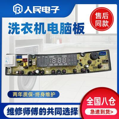 于长虹红太阳洗衣机XQB120-9828