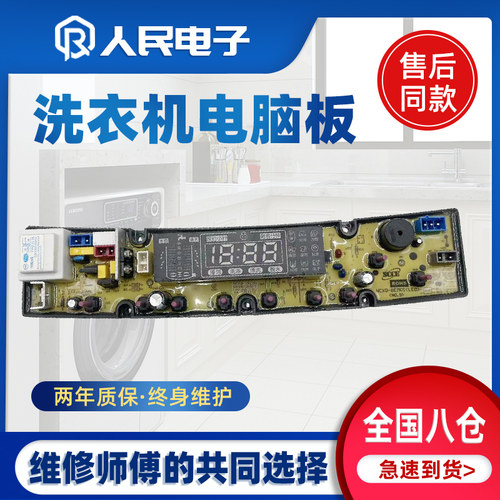 于长虹红太阳洗衣机XQB120-9828
