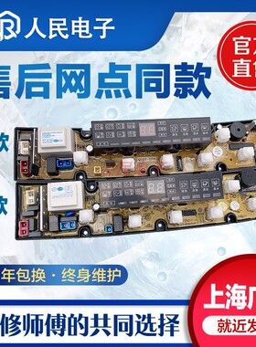 美菱洗衣机电脑板XQB65-296 8082VC XQB62-280 295控制主板线路版