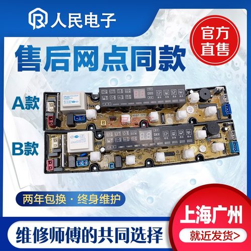 美菱洗衣机电脑板XQB65-296 8082VC XQB62-280 295控制主板线路版