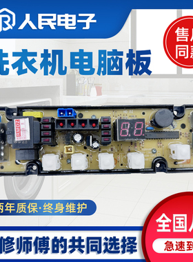 小鸭牌洗衣机电脑板XQB62-168 XQB60-1260主板线路版OP5013A一XO