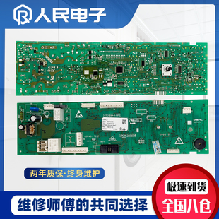 TCL洗衣机电脑板XQGM90-14508BH XQGM85-FD3011HBP主板3104010132